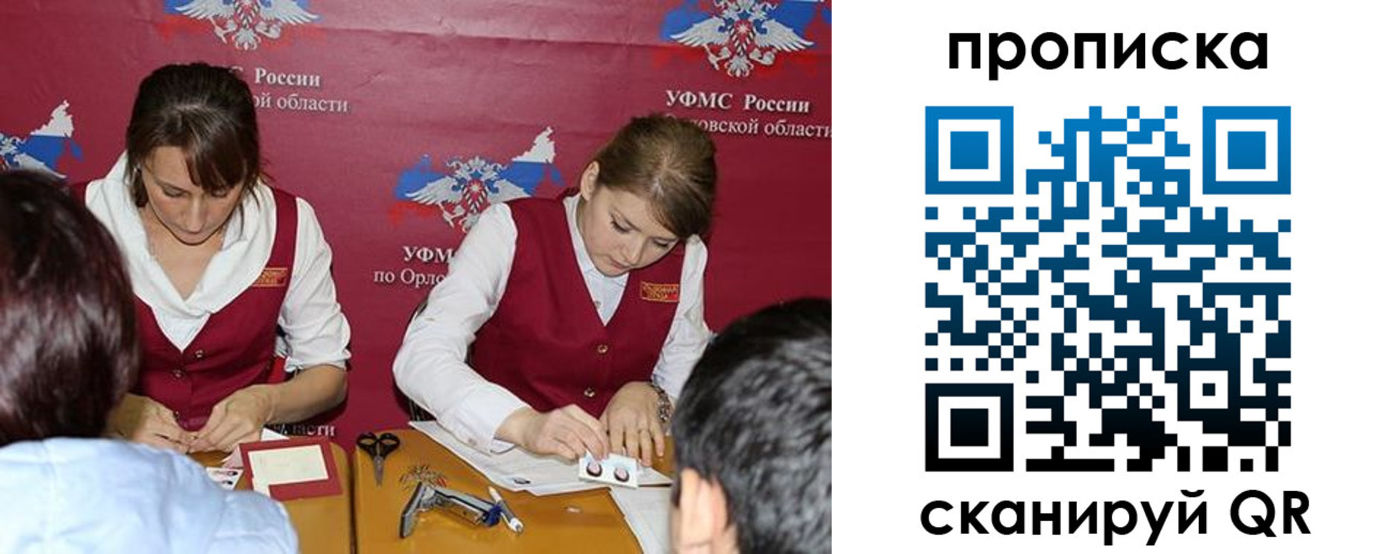 где прописаться в Люберцах