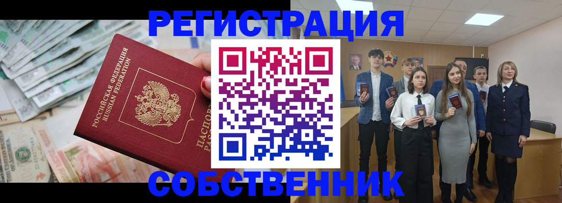прописка 2025 в Люберцах