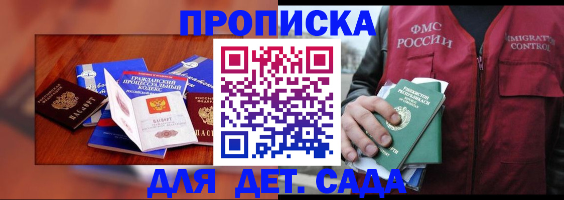 временная регистрация в квартире в Люберцах