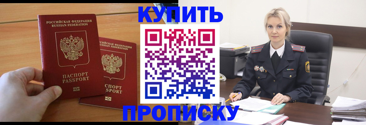 временная регистрация адрес в Люберцах