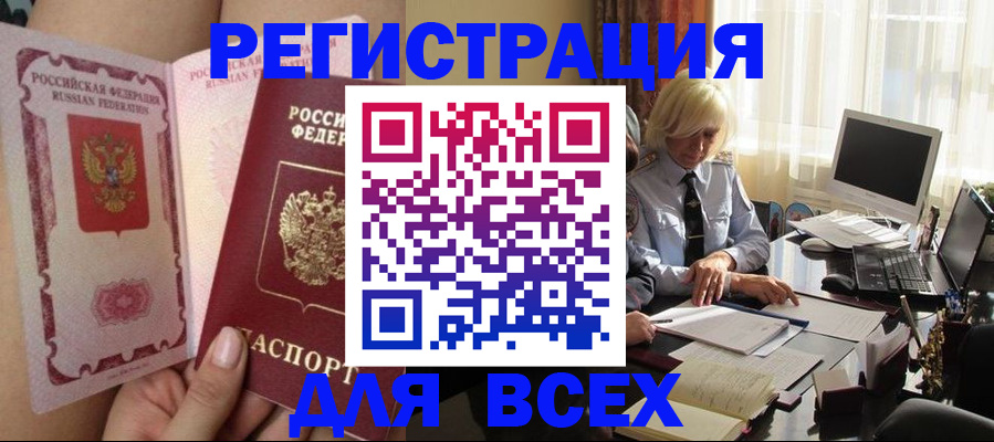 прописка гарантия в Люберцах