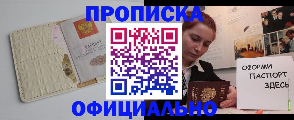 временная регистрация собственник в Люберцах