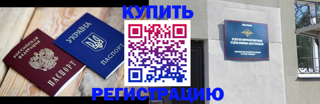 временная регистрация законно в Люберцах