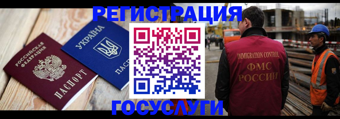 где прописаться в Люберцах